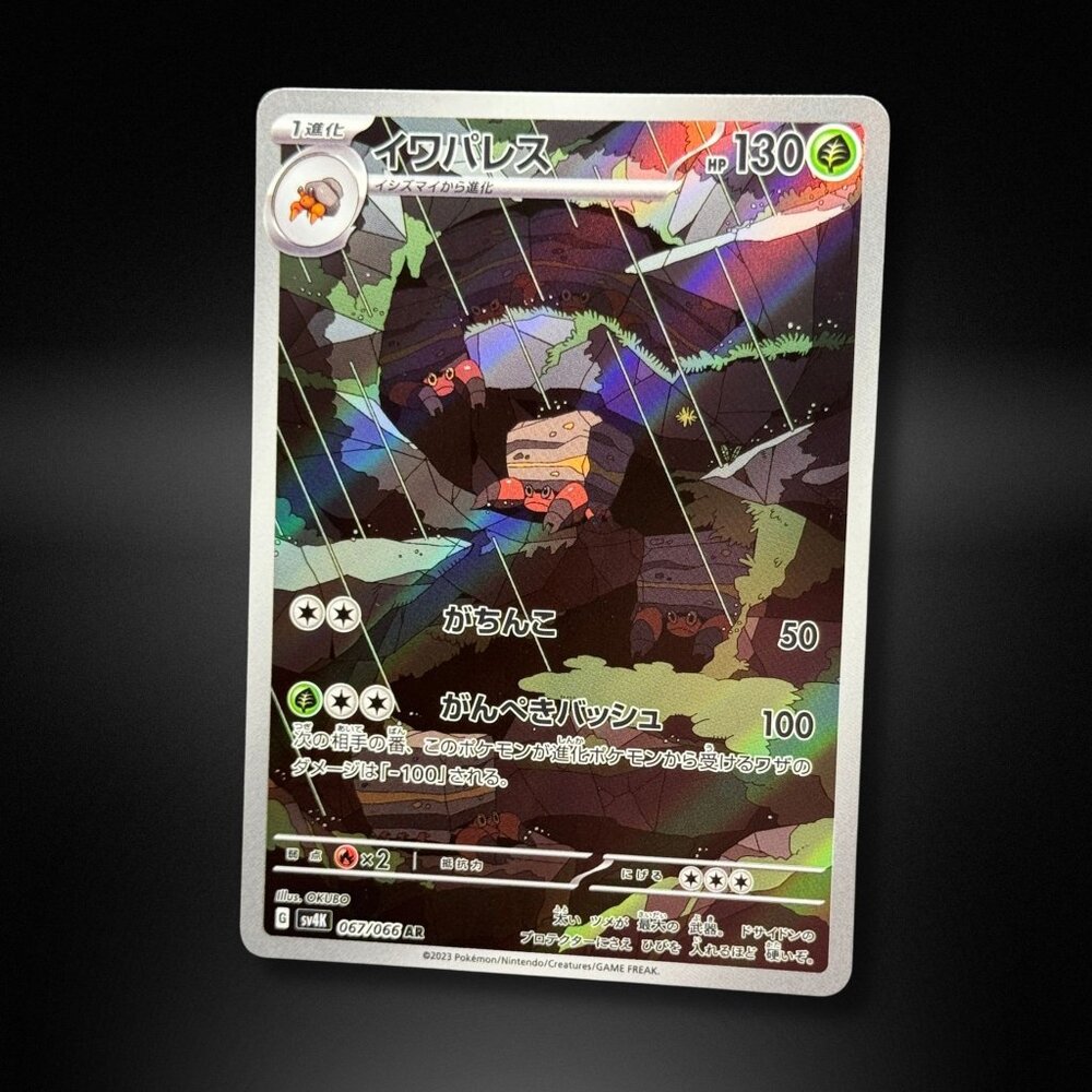 Crustle [Art Rare AR] 067/066 Pokémon Japanese Ancient Roar 2023